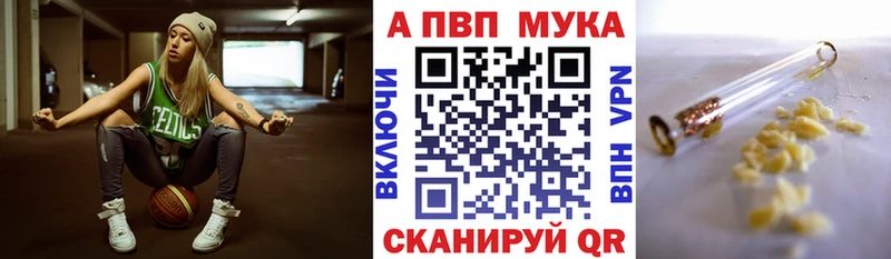 Купить  Электросталь  Alfa_PVP Crystall 