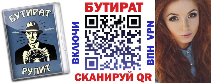 Бутират BDO 33%  Купить  Электросталь 