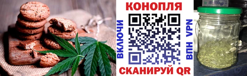 Печенье с ТГК марихуана  Купить  Электросталь 