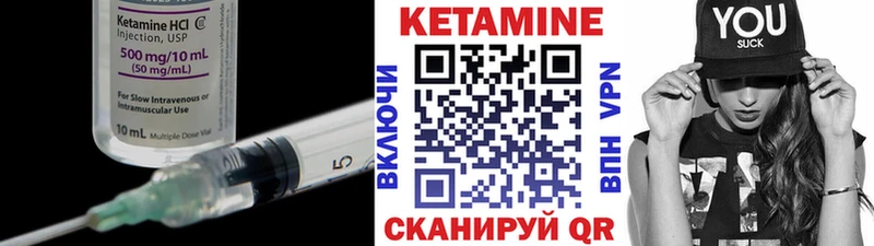 КЕТАМИН VHQ  Купить где  Электросталь 